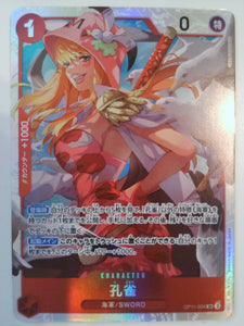 A Fist of Divine Speed Kujyaku #OP11-004 One_piece