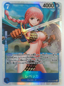 Royal Blood Rebecca #OP10-058 One_piece