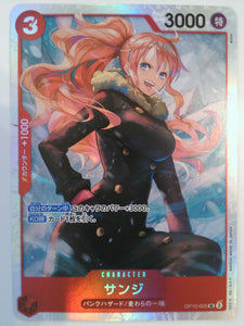 Royal Blood Sanji #OP10-005 One_piece