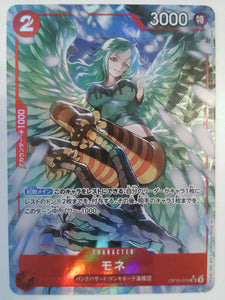 Royal Blood Monet (Parallel) #OP10-016 One_piece