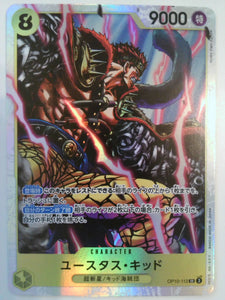 Royal Blood Eustass"Captain"Kid (112) #OP10-112 One_piece