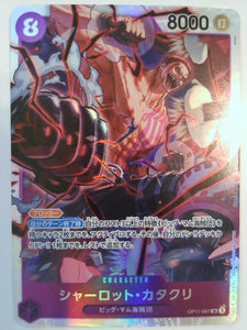 A Fist of Divine Speed Charlotte Katakuri (067) #OP11-067 One_piece