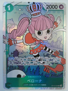 Legacy of the Master Perona #OP12-034 One_piece