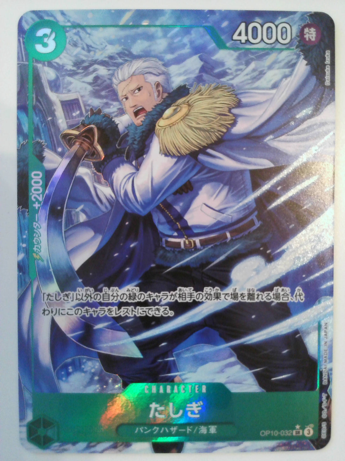 Royal Blood Tashigi (Parallel) #OP10-032 One_piece