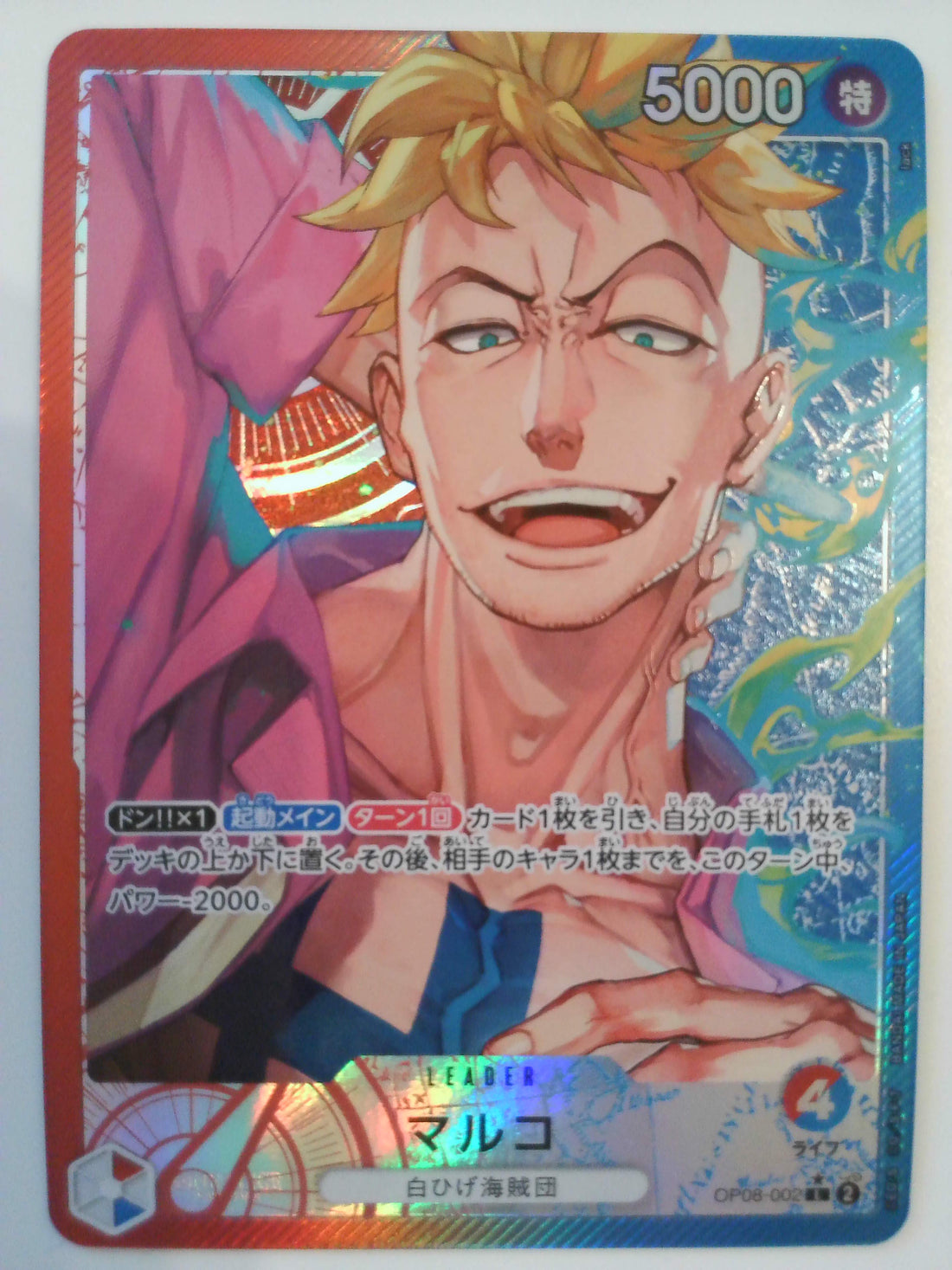 Two Legends Marco (Parallel) #OP08-002 One_piece