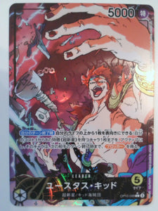 Royal Blood Eustass"Captain"Kid (099) (Parallel) #OP10-099 One_piece