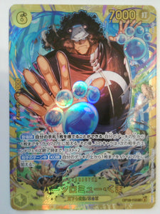 Legacy of the Master Bartholomew Kuma #OP12-119 One_piece