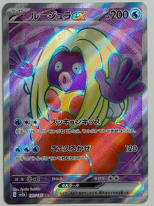 SV2a: Pokemon Card 151 Jynx ex #193/165 Pokemon