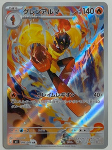 ME05: Pitch Black Armarouge #086/084 Pokemon
