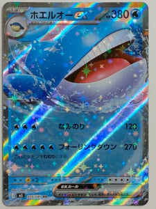 ME05: Pitch Black Wailord ex #016/084 Pokemon