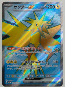 SV2a: Pokemon Card 151 Zapdos ex #194/165 Pokemon