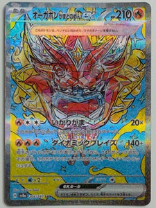 SV: Prismatic Evolutions Hearthflame Mask Ogerpon ex #148/131 Pokemon