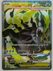 ME05: Pitch Black Mega Darkrai ex #101/084 Pokemon
