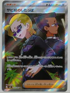 ME05: Pitch Black Rust Syndicate Grunt #112/084 Pokemon