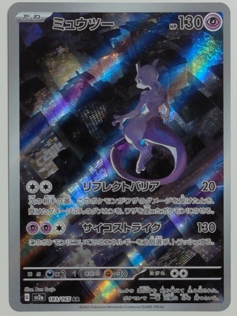 SV: Scarlet & Violet Promo Cards Mewtwo #052 Pokemon