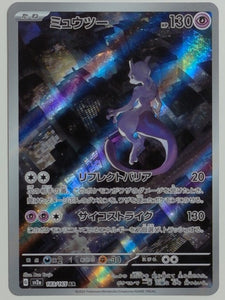 SV: Scarlet & Violet Promo Cards Mewtwo #052 Pokemon