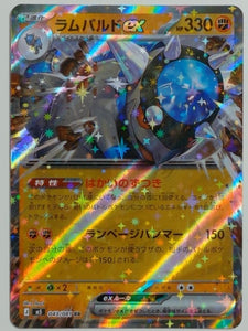 M5: Abyss Eye Rampardos ex #043/081 Pokemon
