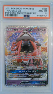 2021 Pokemon Japanese PCP 25th Anniversary ED. Tapu Lele GX #025 PSA 10