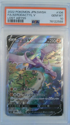 2022 Pokemon JPN. SWSH Lost Abyss FA/Aerodactyl V #106 PSA 10