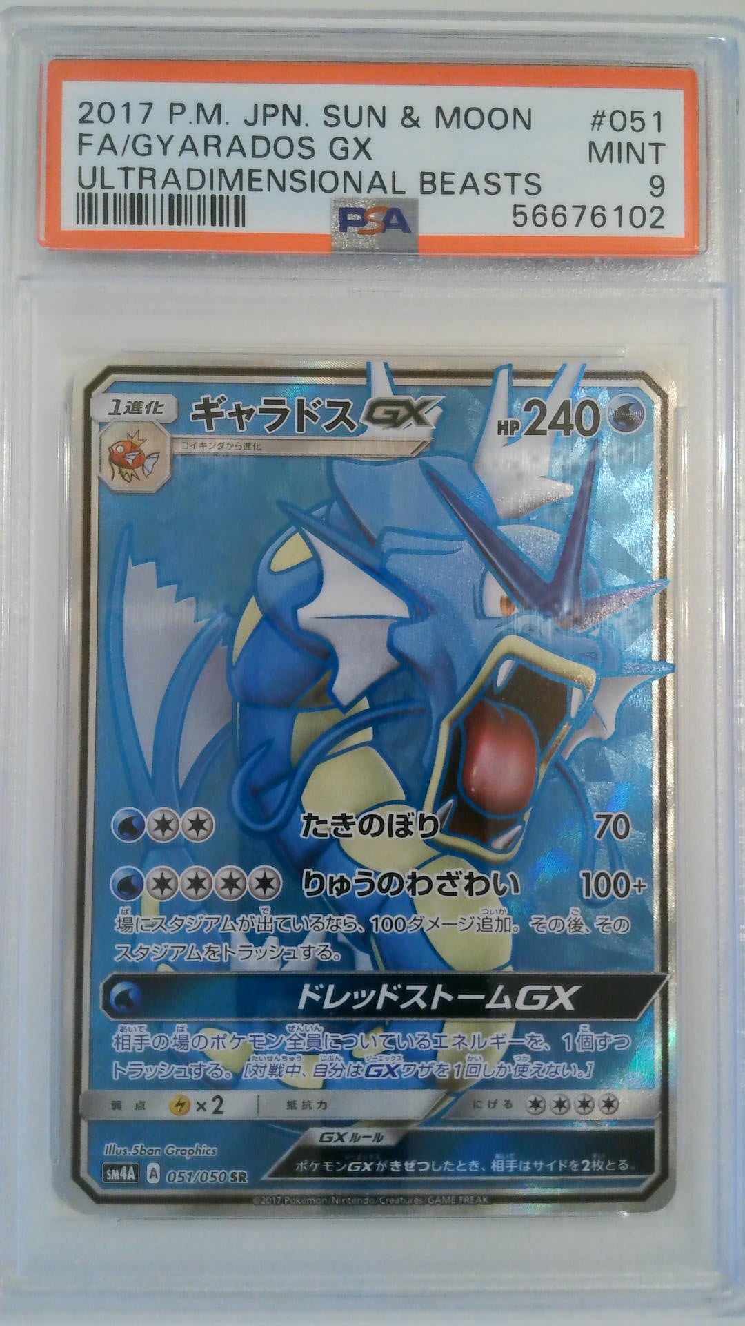 2017 P.M. JPN. Sun & Moon Ultradimensional Beasts FA/Gyarados GX #051 PSA 9