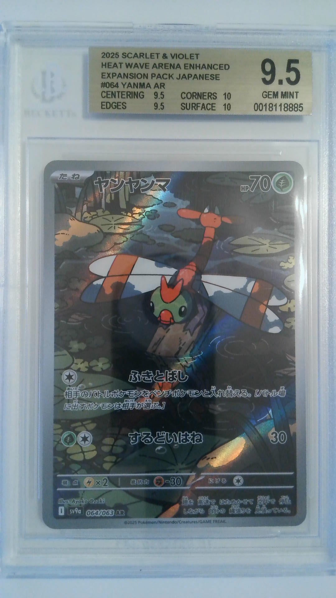 2025 Pokemon Scarlet & Violet Heat Wave Arena Enhanced Expansion Pack Japanese Yanma AR #054 BGS 9.5