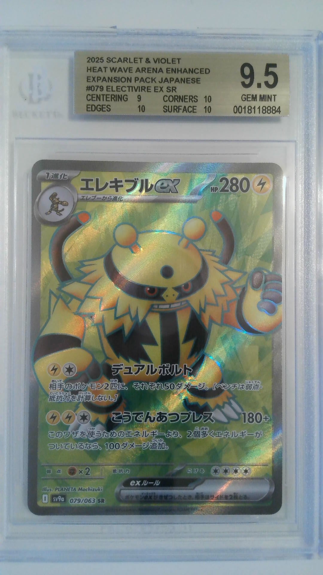 2025 Pokemon Scarlet & Violet Heat Wave Arena Enhanced Expansion Pack Japanese Electivire EX SR #079 BGS 9.5