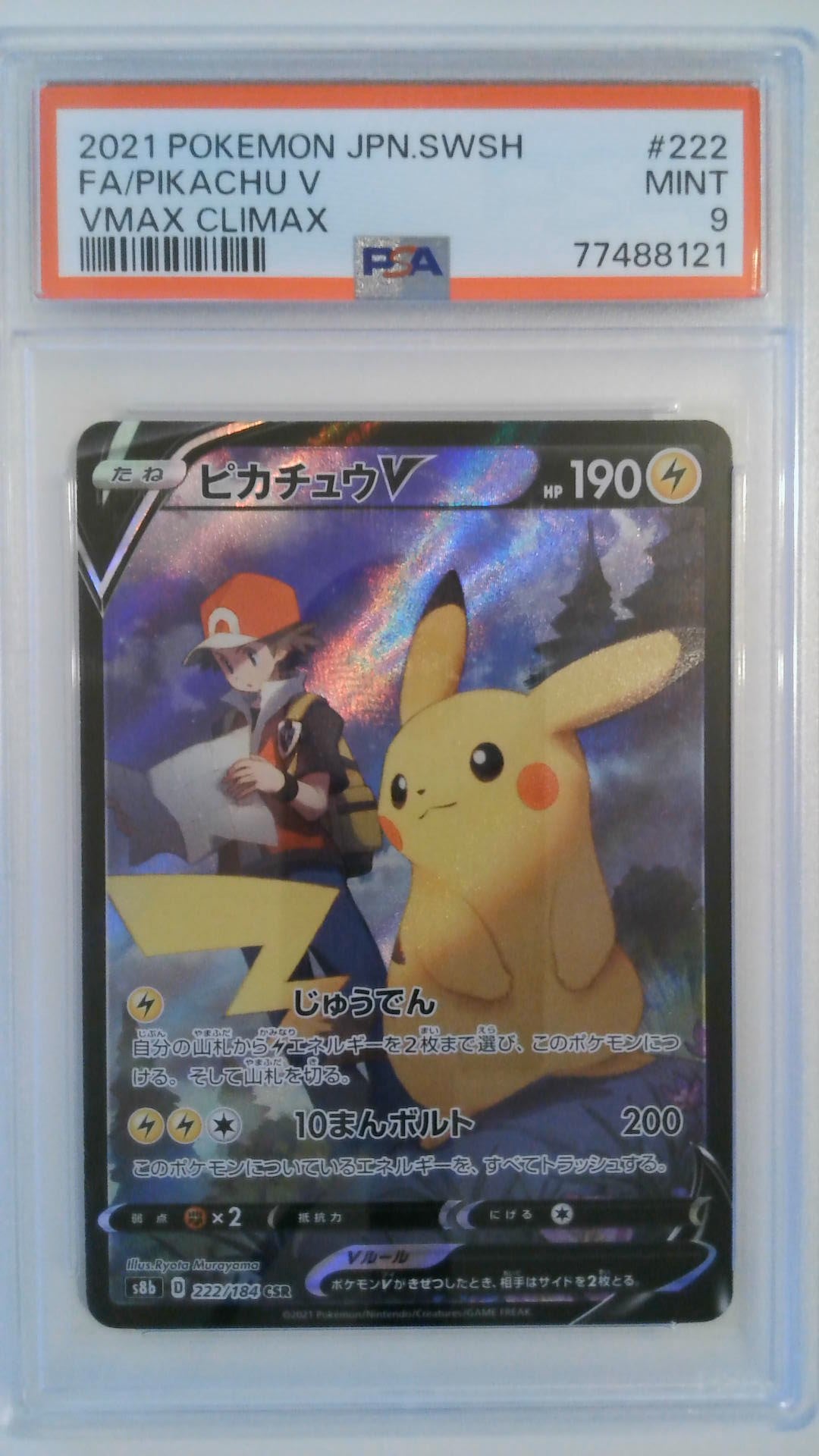 2021 Pokemon JPN.SWSH VMAX Climax FA/Pikachu V  #222 PSA 9