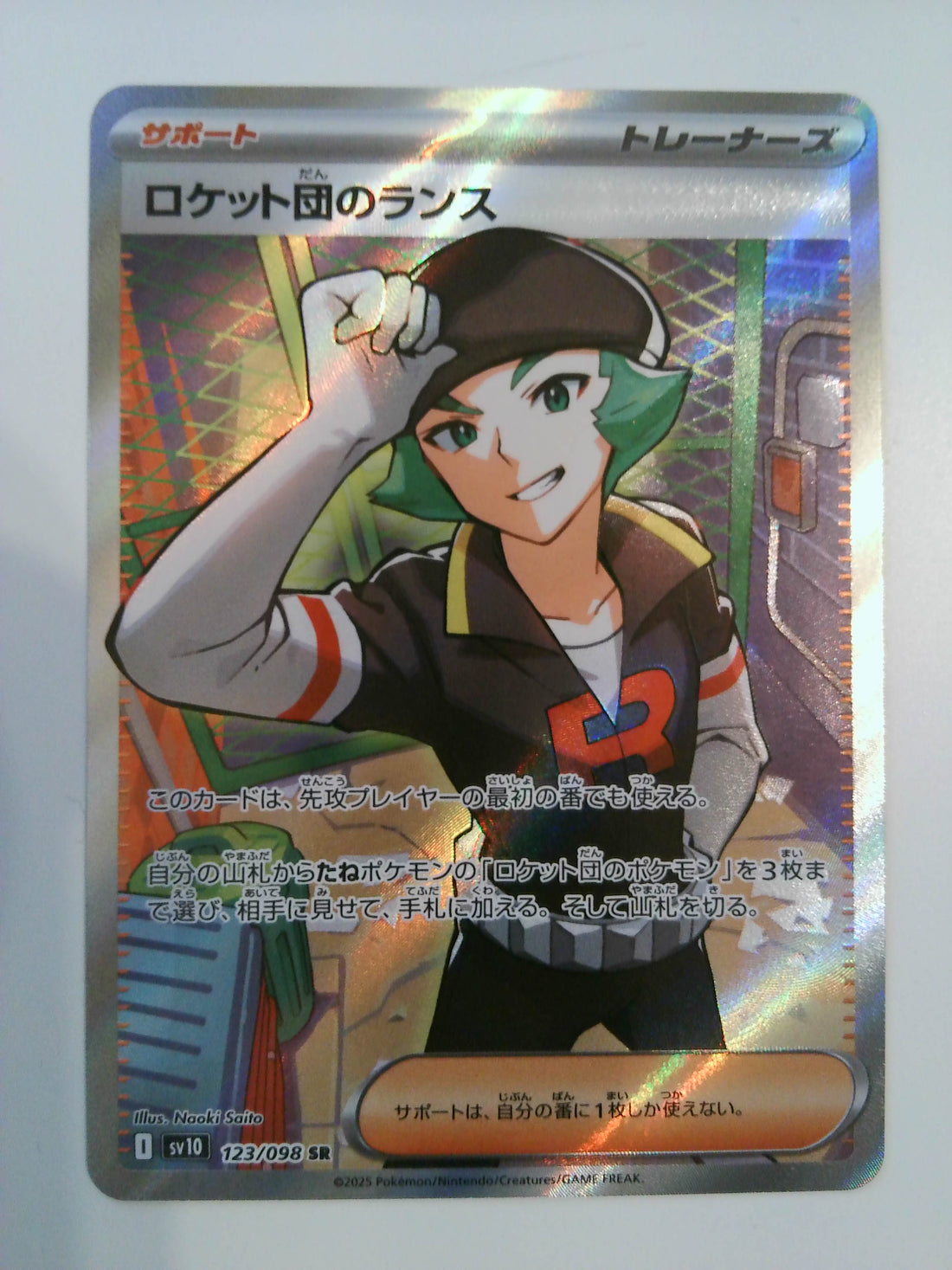 2025 Pokemon Japanese SV10-Glory of Team Rocket 123 Team Rockets Proton Super Rare