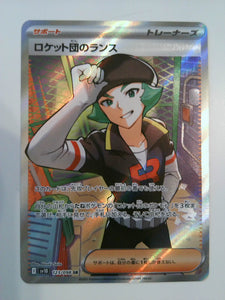 2025 Pokemon Japanese SV10-Glory of Team Rocket 123 Team Rockets Proton Super Rare