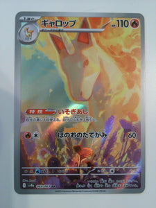 Rapidash 069/063 Sv9a: Heat Wave Arena Holo Japanese
