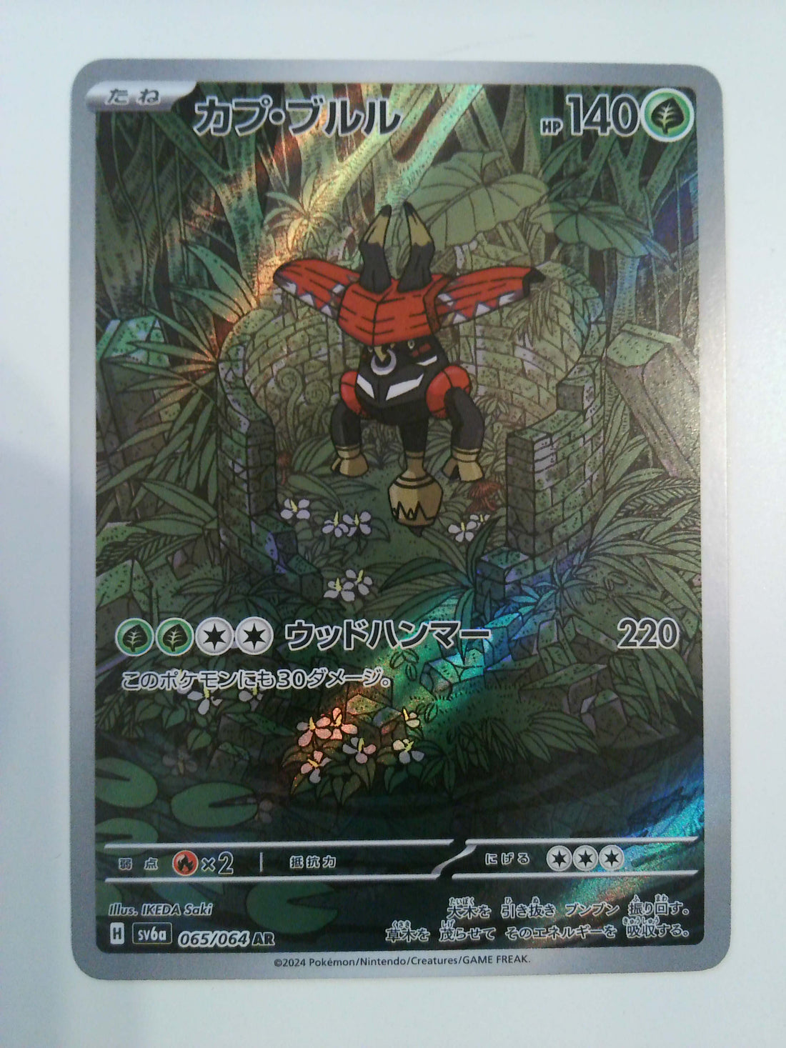 2024 Pokemon Japanese SV6a-Night Wanderer 065 Tapu Bulu Art Rare
