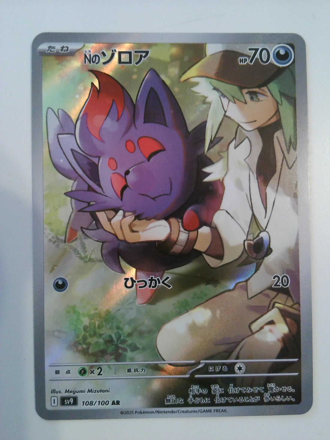 2025 Pokemon Japanese SV9-Battle Partners 108 N'S Zorua Art Rare
