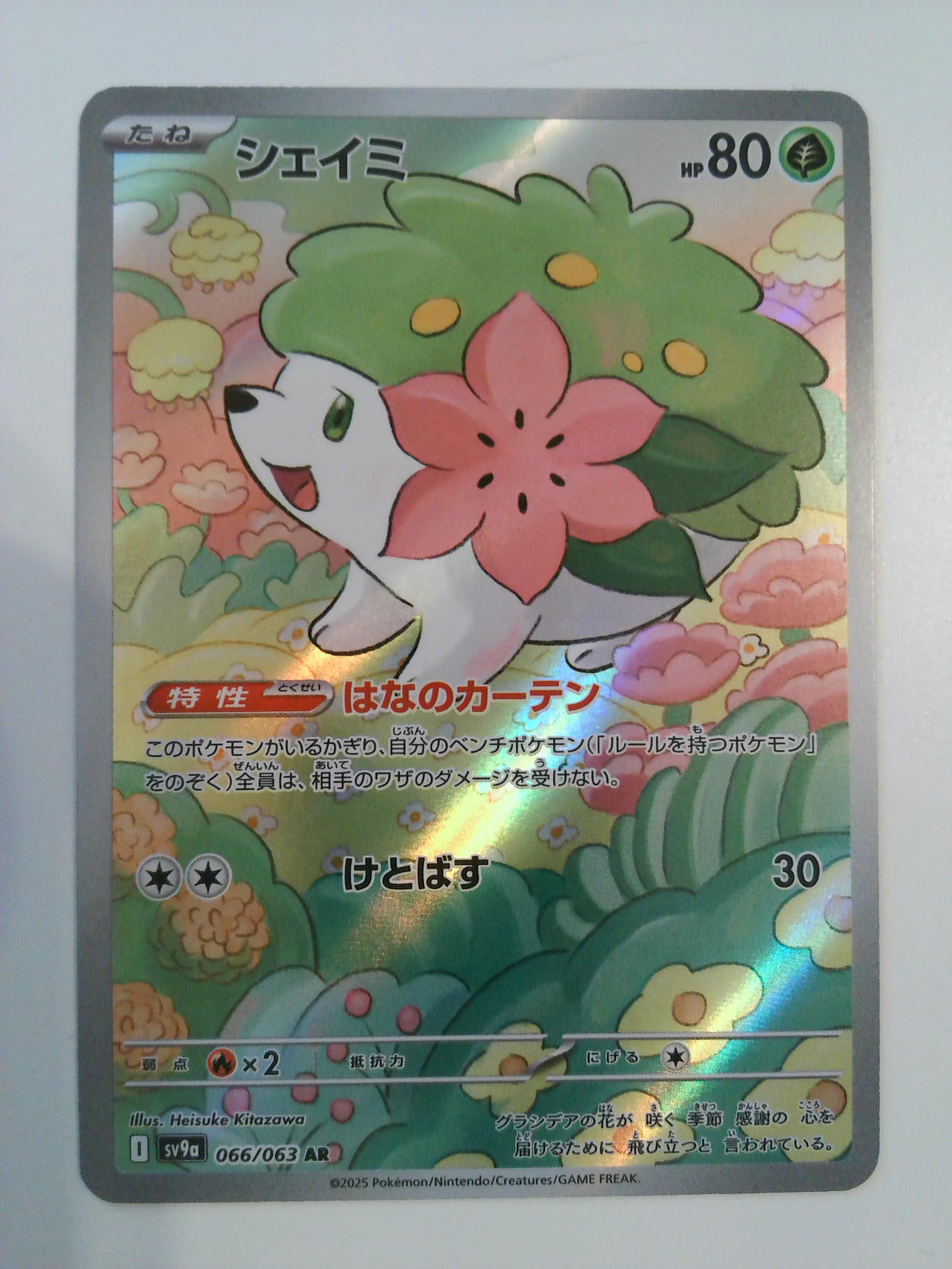 2025 Pokemon Japanese SV9a-Heat Wave Arena 066 Shaymin Art Rare