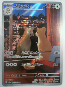 2024 Pokemon Japanese SV6a-Night Wanderer 075 Persian Art Rare