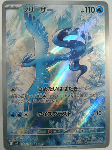 2025 Pokemon Japanese SV9-Battle Partners 102 Articuno Art Rare