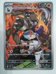 2025 Pokemon Japanese SV10-Glory Of team Rocket 100 Team Rockets Houndoom Art Rare