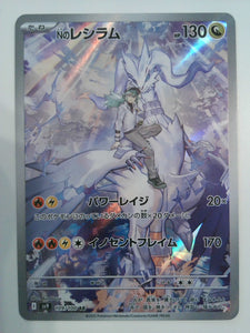 2025 Pokemon Japanese SV9-Battle Partners 109 N'S Reshiram Art Rare