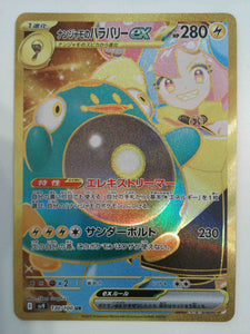 2025 Pokemon Japanese SV9-Battle Partners 130 Iono's Bellibolt EX Ultra Rare