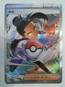 2023 Pokemon Japanese SV4a-Shiny Treasure ex 351 Nemona Special Art Rare