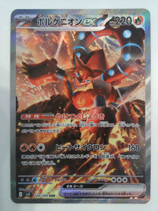 2025 Pokemon Japanese SV9-Battle Partners 124 Volcanion EX Special Art Rare
