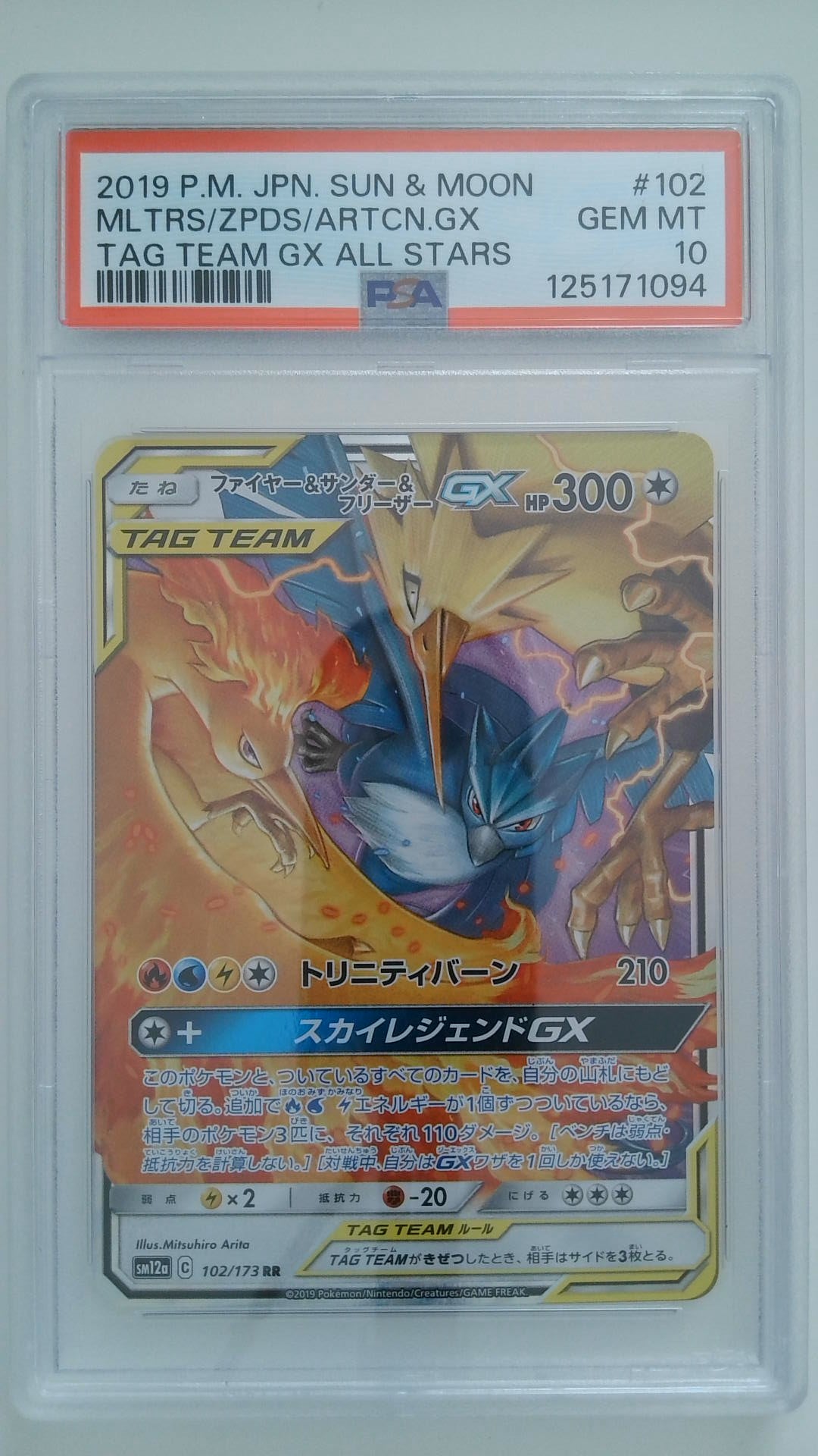 2019 P.M. JPN. SUN & MOON TAG TEAM GX ALL STARS MLTRS/ZPDS/ARTCN.GX #102 PSA 10