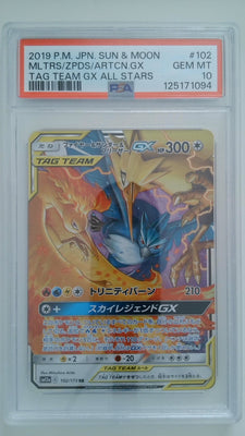 2019 P.M. JPN. SUN & MOON TAG TEAM GX ALL STARS MLTRS/ZPDS/ARTCN.GX #102 PSA 10