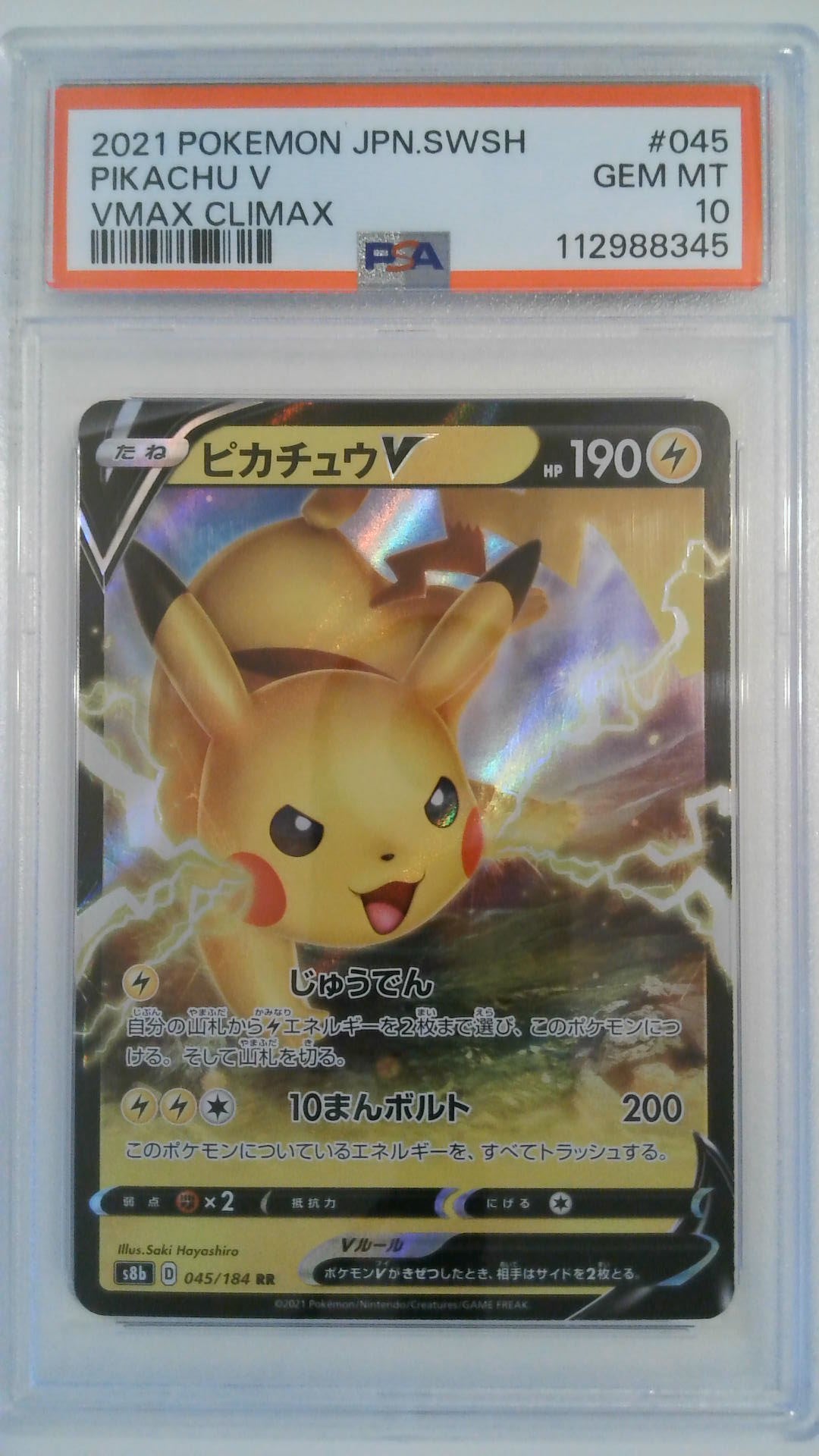 2021 Pokemon JPN. SWSH VMAX CLIMAX Pikachu V #045 PSA 10