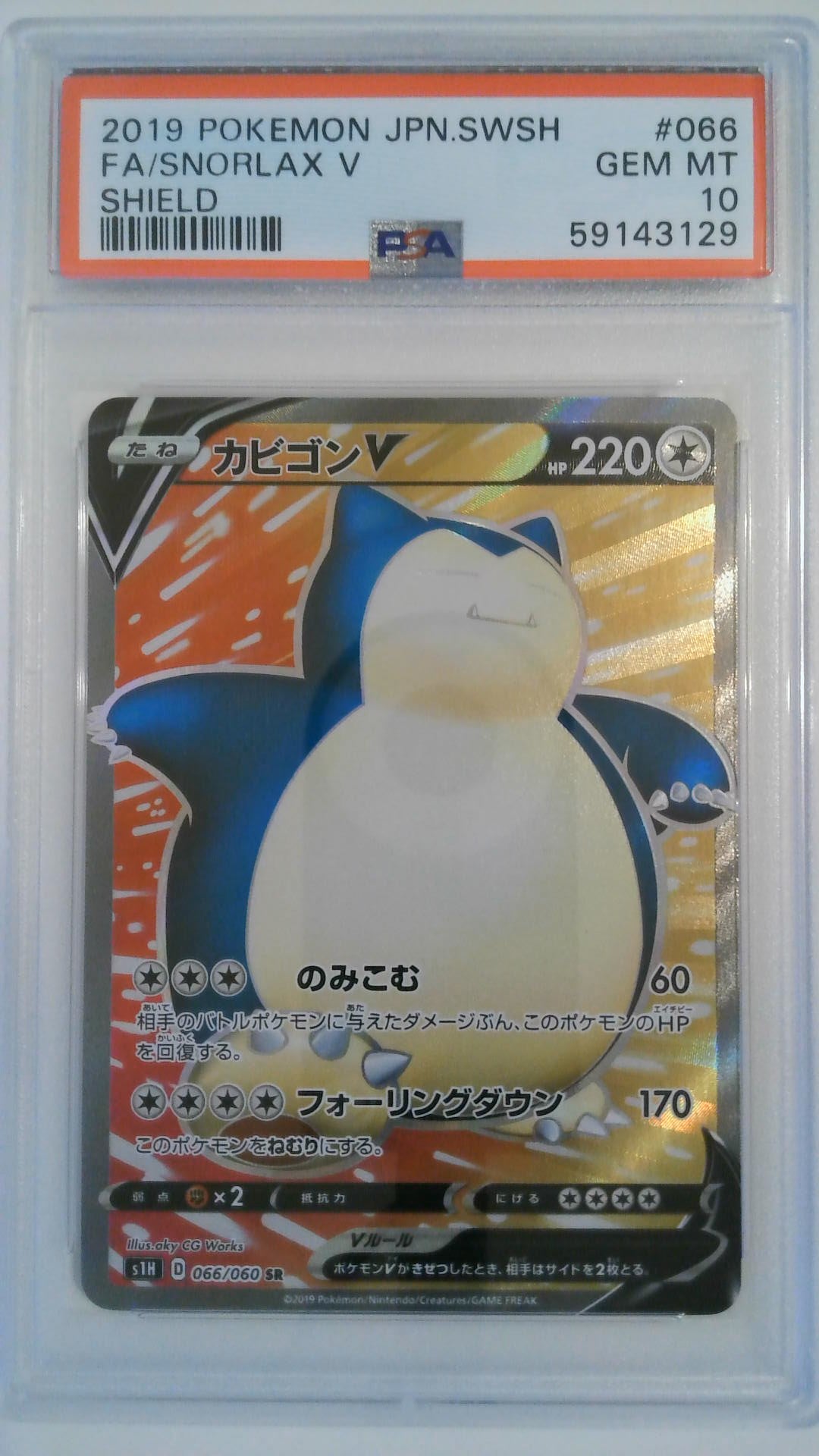 2019 Pokemon JPN. SWSH Shield FA/Snorlax V #066 PSA 10