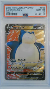 2019 Pokemon JPN. SWSH Shield FA/Snorlax V #066 PSA 10