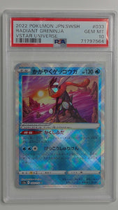2022 Pokemon JPN. SWSH Vstar Universe Radiant Greninja #033 PSA 10