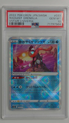 2022 Pokemon JPN. SWSH Vstar Universe Radiant Greninja #033 PSA 10