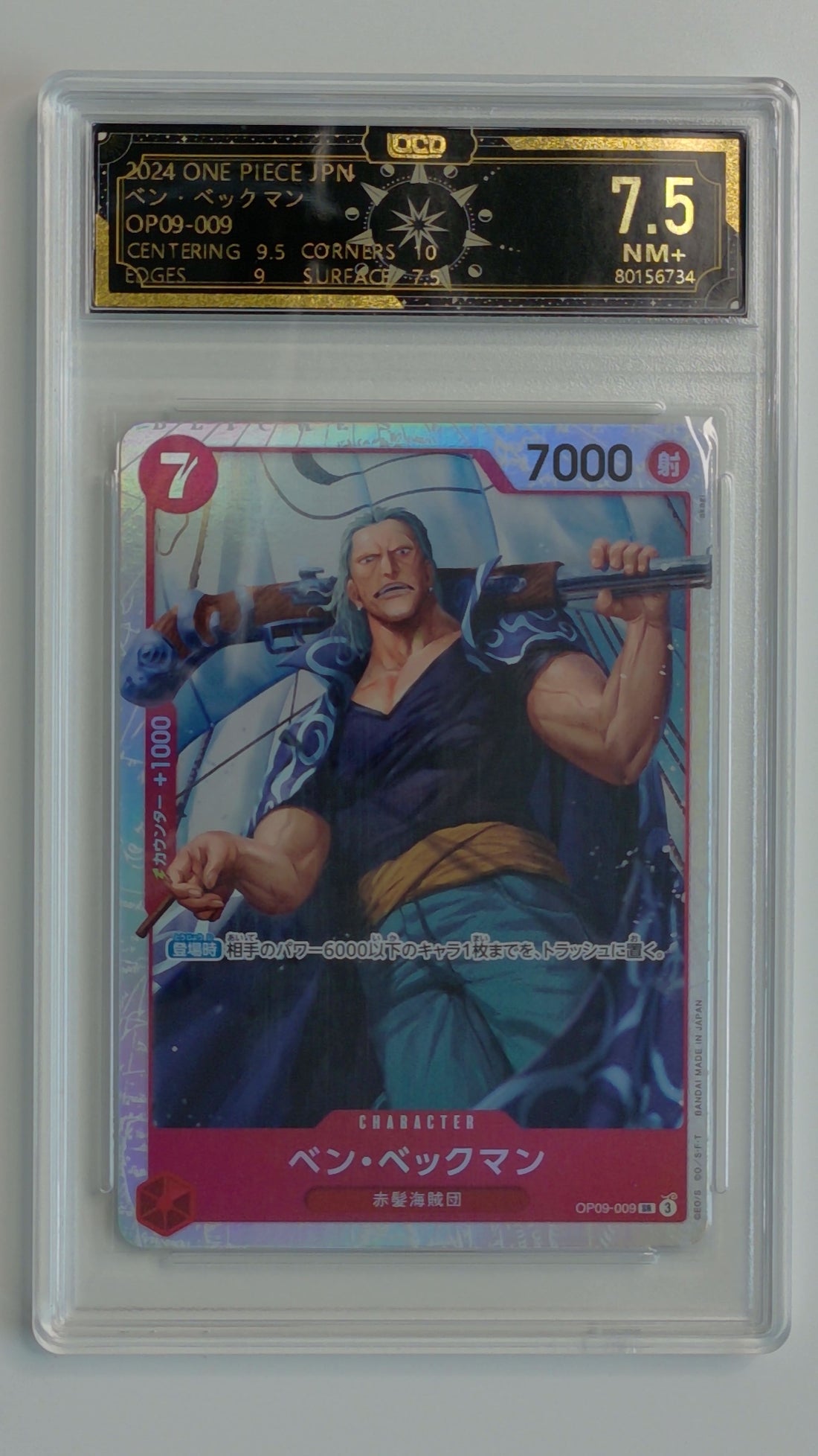 2024 One Piece JPN Benn Beckman #OP09-009 7.5